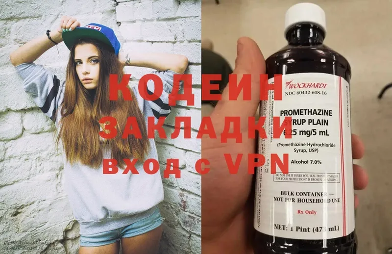 купить наркотики цена  Венёв  Кодеиновый сироп Lean Purple Drank 